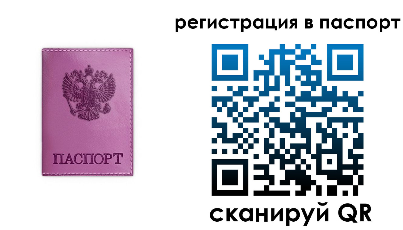 прописка 2025 в Онеге