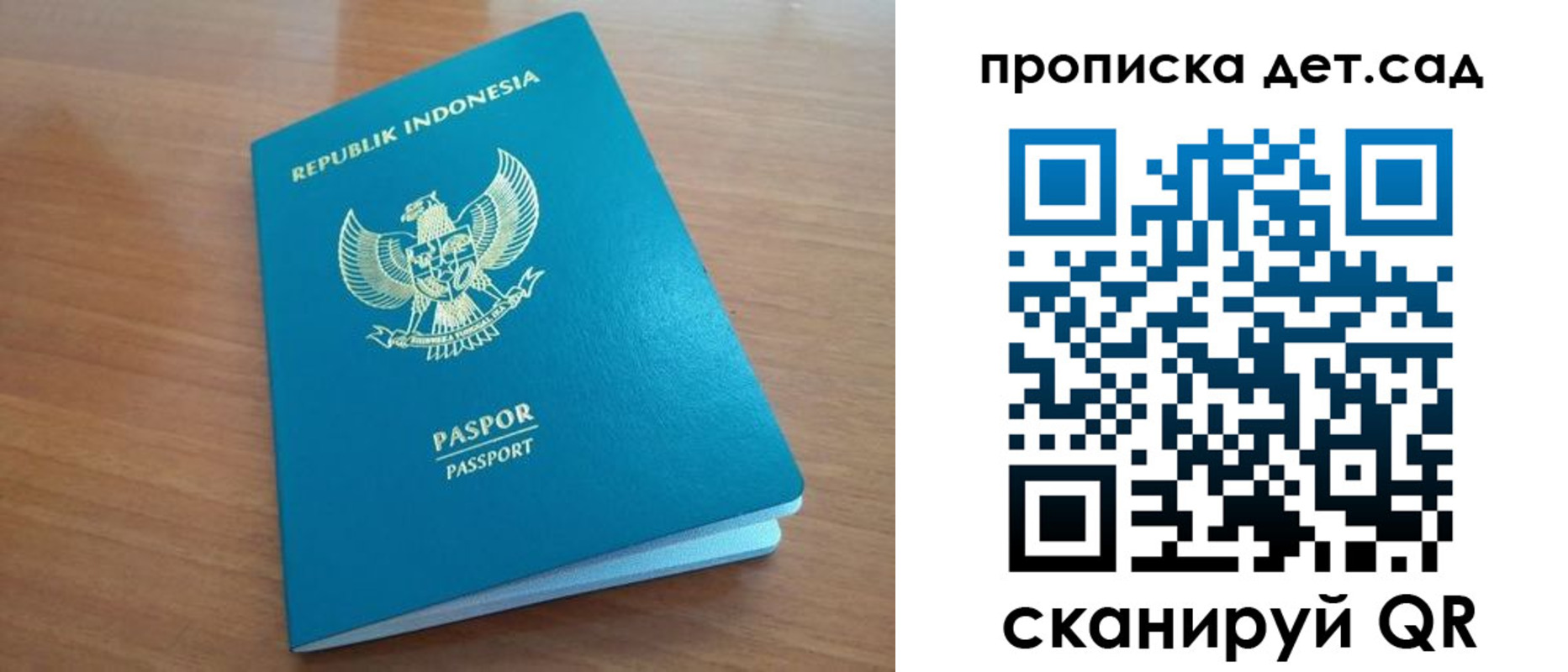 регистрация для дет. сада в Онеге