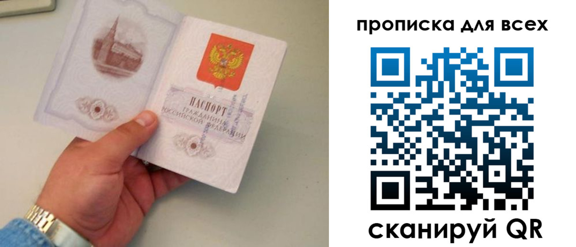 временная регистрация недорого в Онеге