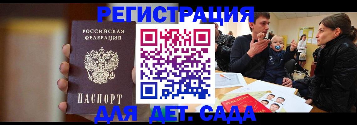 прописка паспорт в Онеге