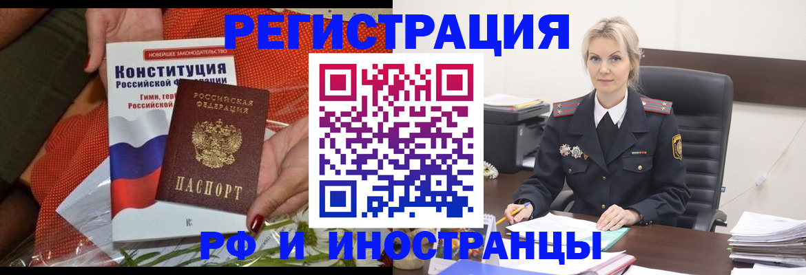 временная регистрация законно в Онеге
